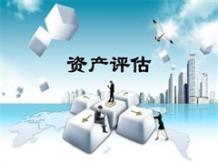 忻州會計審計與資產評估服務 企業穩健發展的雙翼
